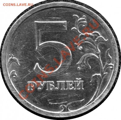5руб пробой (2).jpg