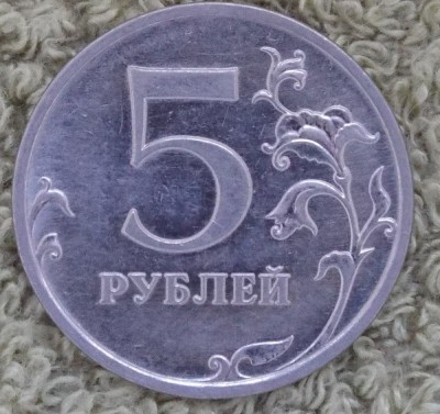 5 руб.2009г.А.jpg