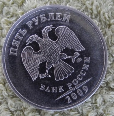 5 руб.2009г.Р.jpg