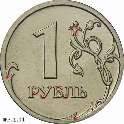 Шт.1.11.jpg