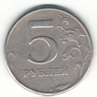 5 руб 1997 МОЯ РЕВЕРС.jpg