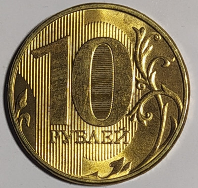 10 руб 2020г реверс (герб).jpg