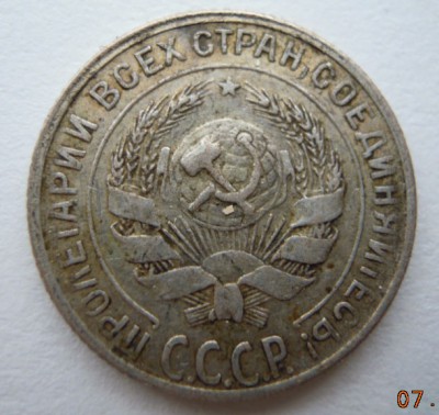 10 копеек 1929 Ф 1.1 А.jpg